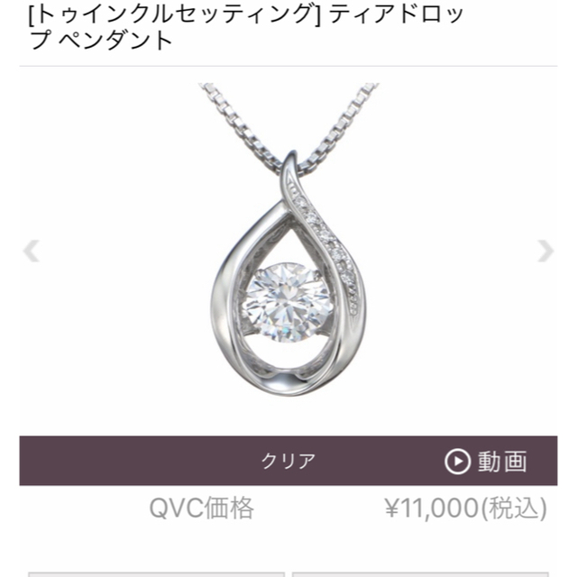 エムプルミ トゥインクルセッティング ペンダント&ピアス QVCの通販 by ♡ここあ♡’s shop|ラクマ ーフィール