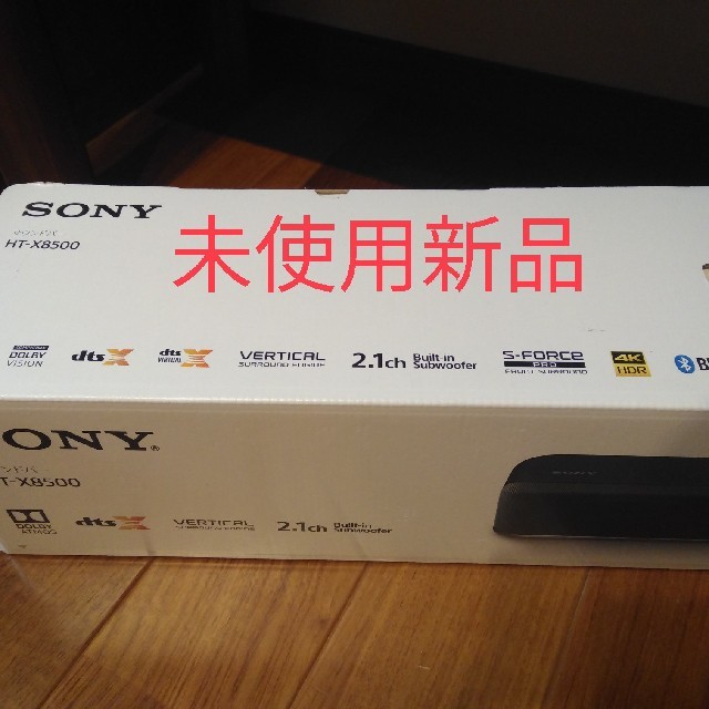 未使用新品 SONY HT-X8500 スリムサウンドバー