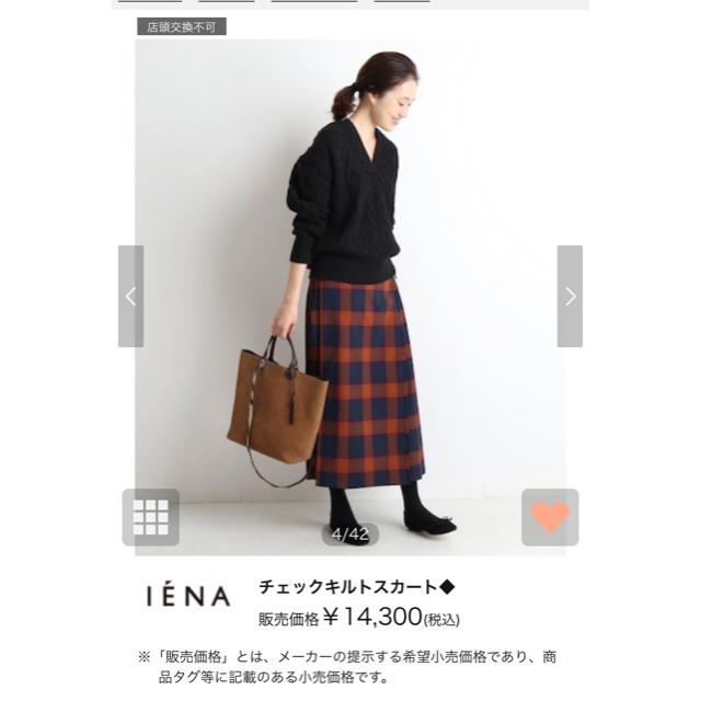 SLOBE IENA(スローブイエナ)のスローブ イエナ チェックキルトスカート 38   14300円 レディースのスカート(ロングスカート)の商品写真