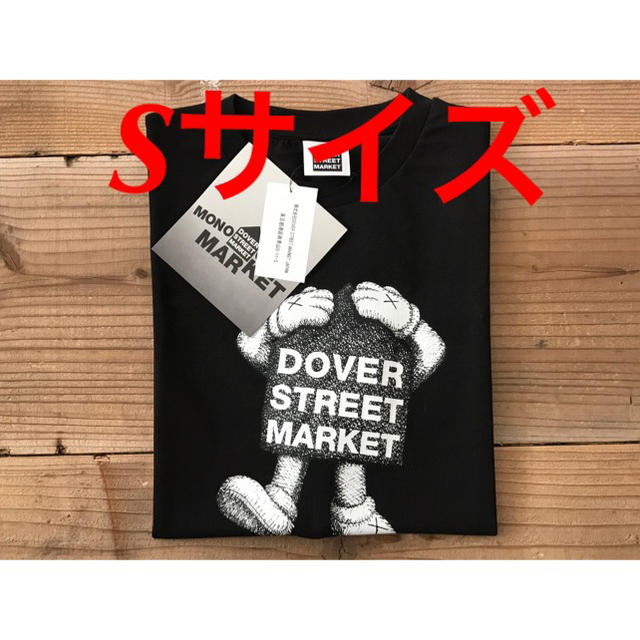 Sサイズ ドーバーストリートマーケット カウズ Tシャツ | www.trevires.be
