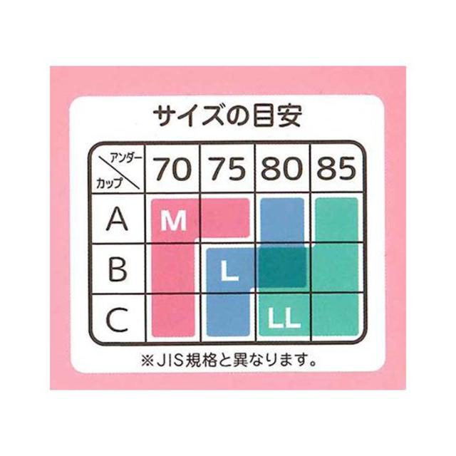 新品　Ｌサイズ　接触冷感ハーフトップブラ　BX946 レディースの下着/アンダーウェア(ブラ)の商品写真