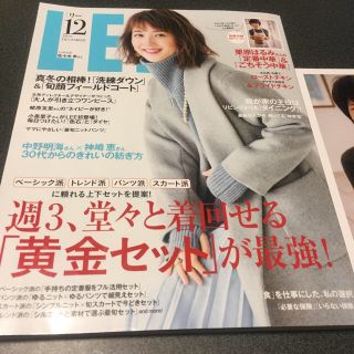 シュウエイシャ(集英社)のLEE (リー) 2019年 12月号(その他)