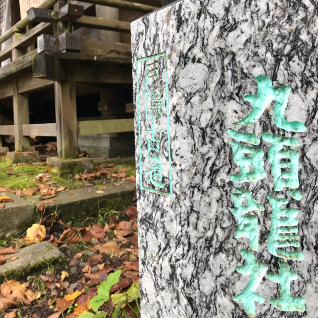 浄化 ブルーセージ日用雑貨石けん 戸隠神社奥社 御神水使用 インテリア/住まい/日用品の日用品/生活雑貨/旅行(日用品/生活雑貨)の商品写真