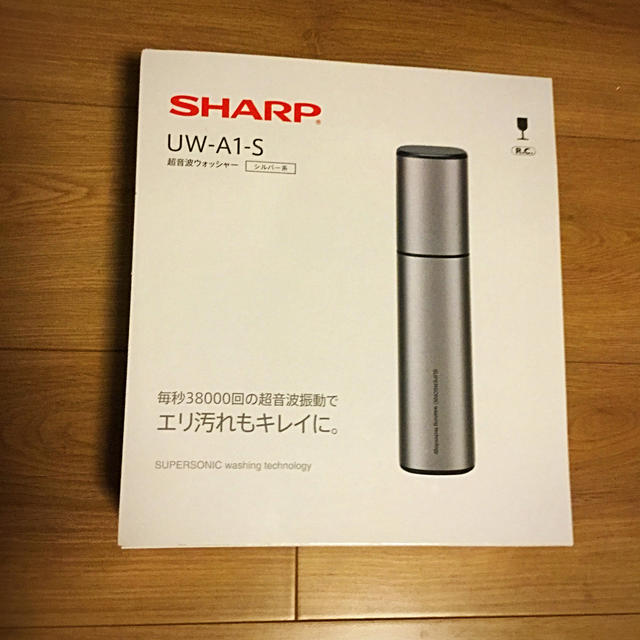 新品未使用☆シャープ 超音波ウォッシャー シルバー UW-A1-S超音波ウォッシャー