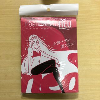 【正規品】パエンナスリム NEO(レギンス/スパッツ)