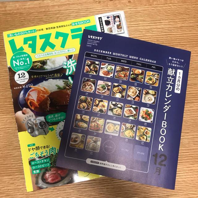 角川書店(カドカワショテン)のレタスクラブ  12月 エンタメ/ホビーの本(住まい/暮らし/子育て)の商品写真