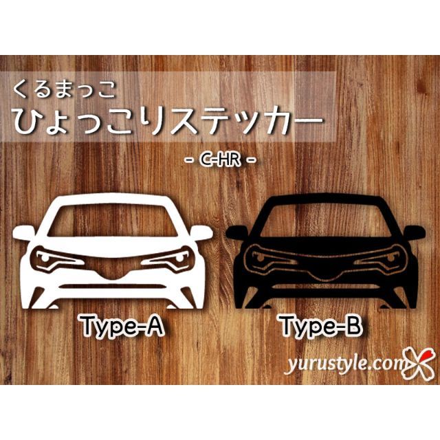 Chr トヨタ ひょっこりステッカー Toyota 自動車の通販 By Yuru Style ラクマ ラクマ