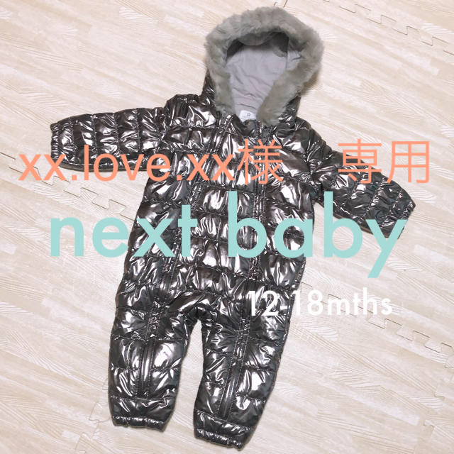 NEXT(ネクスト)のxx.love.xx様　専用 キッズ/ベビー/マタニティのベビー服(~85cm)(カバーオール)の商品写真