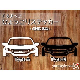 FK8＊CIVIC＊シビック｜ひょっこりステッカー ホンダ 自動車 TYPER(その他)