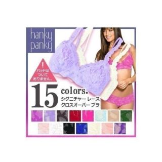 ハンキーパンキー(HANKY PANKY)のハンキーパンキー ブラ ブラジャー ノンワイヤー レースブラ パッドなし(ブラ)