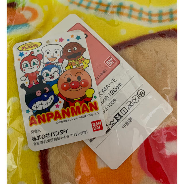 アンパンマン(アンパンマン)の★新品 未開封 アンパンマン ブランケット 毛布★ キッズ/ベビー/マタニティのこども用ファッション小物(おくるみ/ブランケット)の商品写真