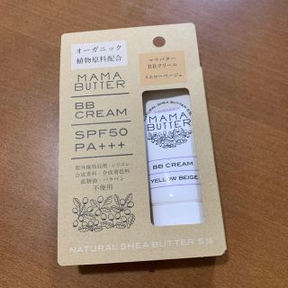 ママバター(MAMA BUTTER)のMAMABUTTER BBクリーム　イエローベージュ(BBクリーム)