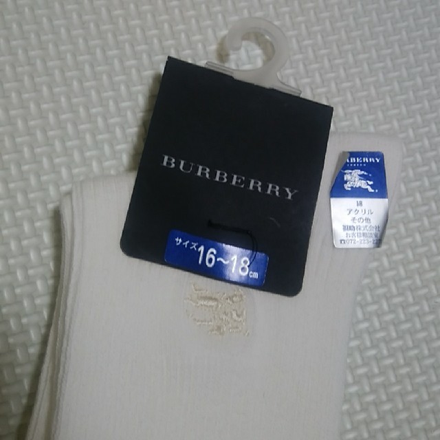 BURBERRY(バーバリー)のBURBERRY　キッズ靴下　新品未使用品 キッズ/ベビー/マタニティのこども用ファッション小物(靴下/タイツ)の商品写真