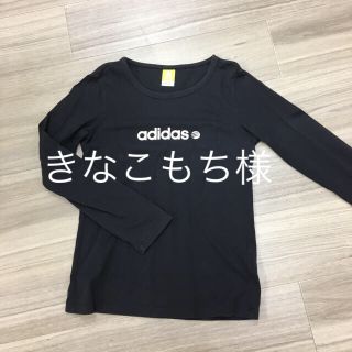 アディダス(adidas)のadidasロンT(Tシャツ(長袖/七分))