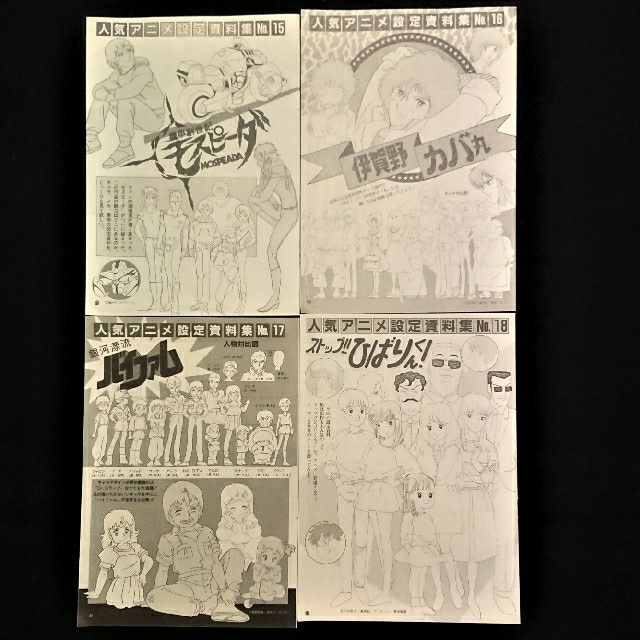 アニメディア 人気アニメ設定資料集の通販 By ふーふー S Shop ラクマ