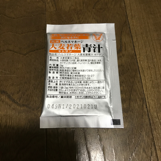 大正製薬 大麦若葉青汁 30袋 × 2箱(箱あり)+ 42袋(箱無し) 食品/飲料/酒の健康食品(青汁/ケール加工食品)の商品写真