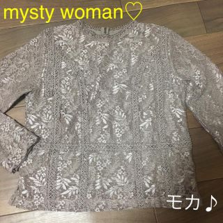 ミスティウーマン(mysty woman)の【再値下げ】総裏レースハイネックロングスリーブ♡モカ(カットソー(長袖/七分))