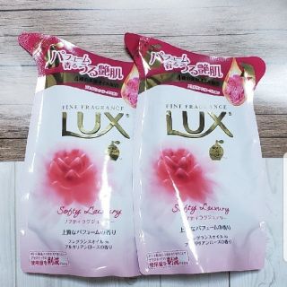 ラックス(LUX)のラックス ボディソープ  ソフティラグジュアリー 詰め替え用 300g 2個(ボディソープ/石鹸)