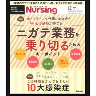 ガッケン(学研)のぐっち様専用(専門誌)