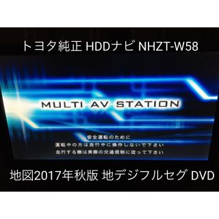 トヨタ(トヨタ)の実走OK トヨタ純正 NHZT-W58 地デジ 2017年(カーナビ/カーテレビ)