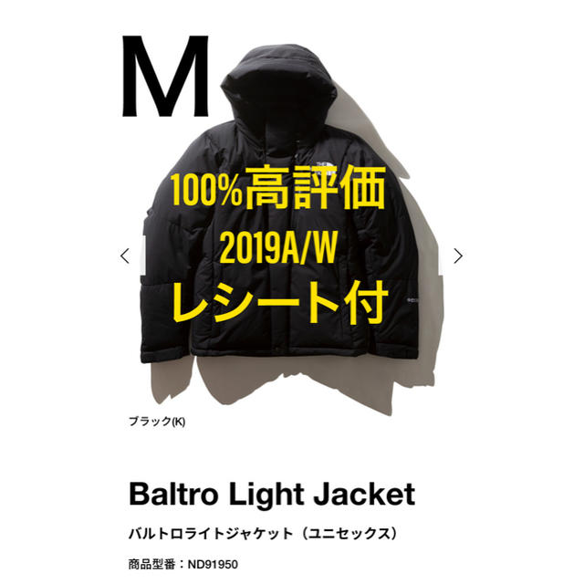 THE NORTH FACE(ザノースフェイス)のM ブラック North Face Baltro Light Jacket メンズのジャケット/アウター(ダウンジャケット)の商品写真