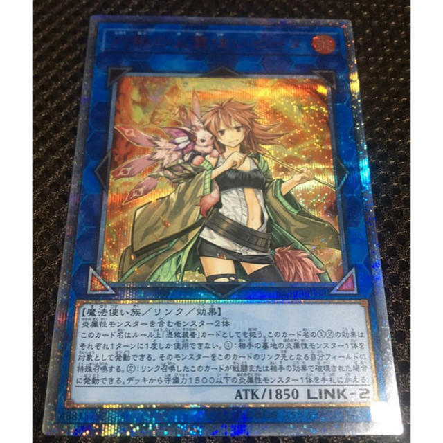 遊戯王 灼熱の火霊使いヒータ 20thシークレットレア 遊戯王 灼熱の火霊使いヒータ 20thシークレットレア