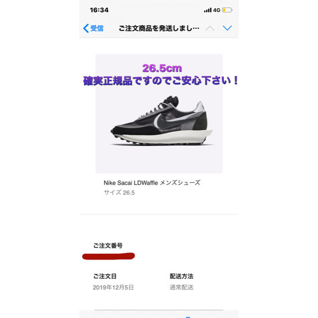 NIKE(ナイキ)のsacai×Nike Waffle Black 26.5サカイ ナイキ ワッフル メンズの靴/シューズ(スニーカー)の商品写真