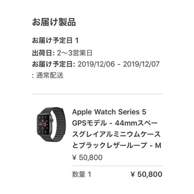 Apple Watch series5 GPSモデル-44mm