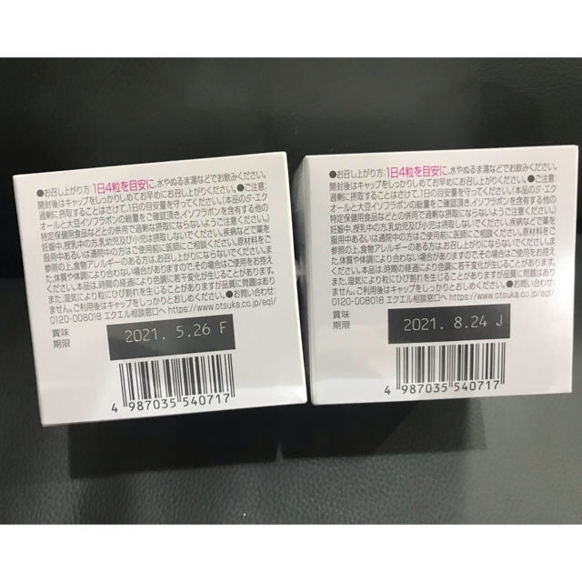 大塚製薬(オオツカセイヤク)の大塚製薬  エクエル  2個セット 食品/飲料/酒の健康食品(ビタミン)の商品写真