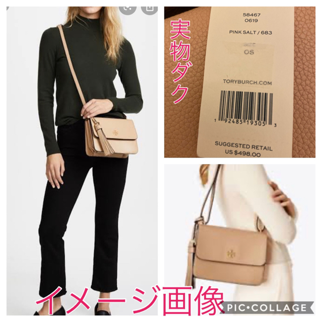 トリーバーチ新品アメリカ購入本物ショルダーバッグ長財布入るtory burch