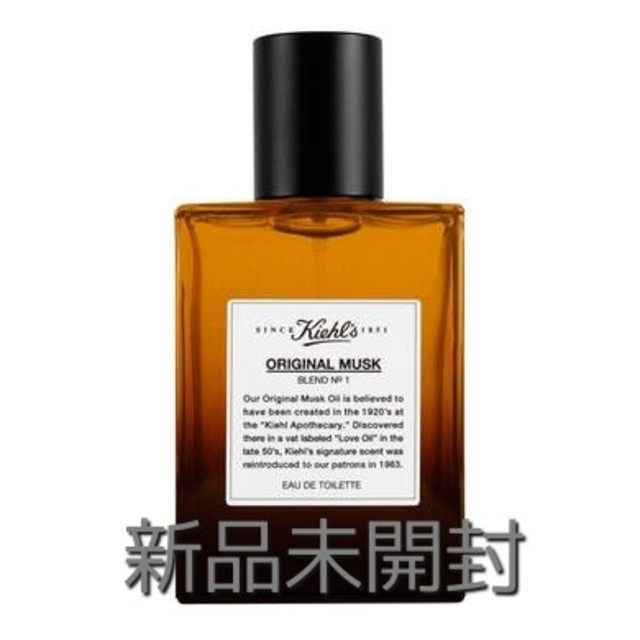 キールズ オリジナル ムスク 50ml kiehl's