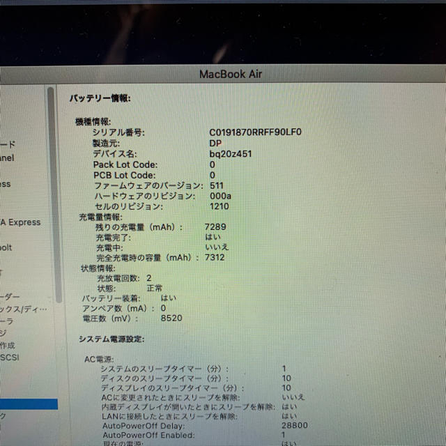 Mac (Apple)(マック)のkja様☆MacBook Air 2017モデル⭐︎充放電回数4回⭐︎ スマホ/家電/カメラのPC/タブレット(ノートPC)の商品写真