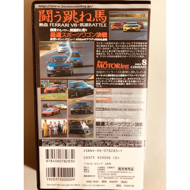 ベスト・モータリング BEST MOTORING 2003/08 値引🔴 自動車/バイクの自動車(その他)の商品写真