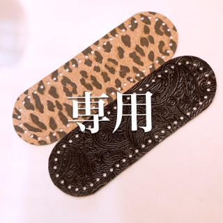 専用出品　底板　2枚(各種パーツ)