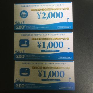 「sachi様専用」GDO ゴルフダイジェストオンライン　株主優待　クーポン(ゴルフ場)