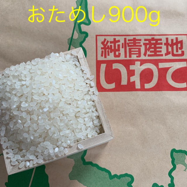 令和元年岩手県産ひとめぼれ900g新米の通販 by 宿田屋｜ラクマ