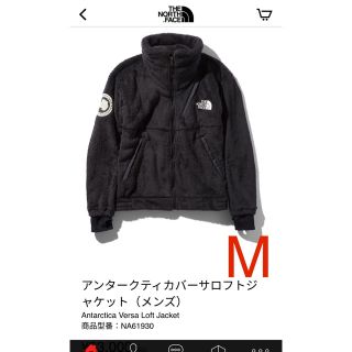 ザノースフェイス(THE NORTH FACE)の【新品】アンタークティカ バーサロフトジャケット ブラック M ノースフェイス(ブルゾン)