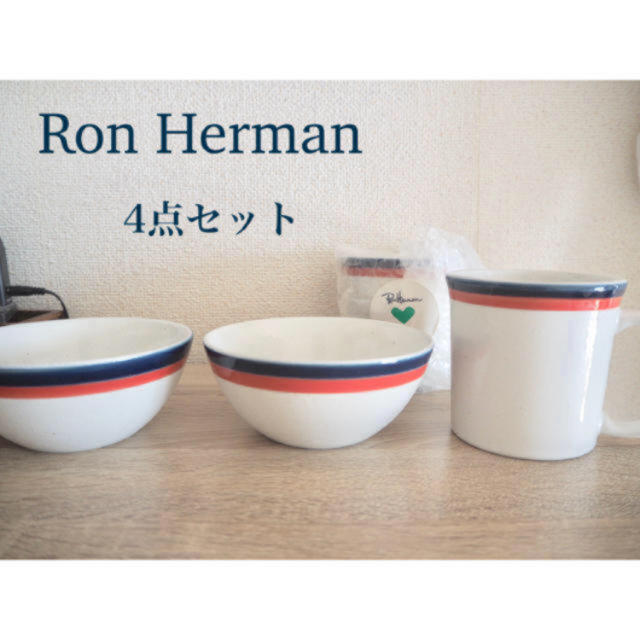 Ron Herman 未使用 ロンハーマン カリフォルニア 食器 4点セットの通販 By ぶん S Shop ロンハーマンならラクマ Ron Herman 未使用 ロンハーマン カリフォルニア 食器 4点セットの通販 By ぶん S Shop ロンハーマンならラクマ
