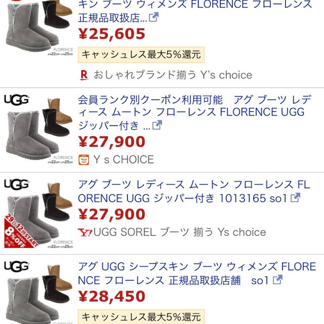 UGG(アグ)の黄色い鳥さま専用♡ レディースの靴/シューズ(ブーツ)の商品写真