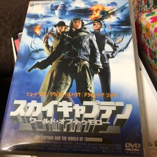 スカイキャプテン　ワールド・オブ・トゥモロー〈初回限定スペシャル・プライス版〉 (舞台/ミュージカル)