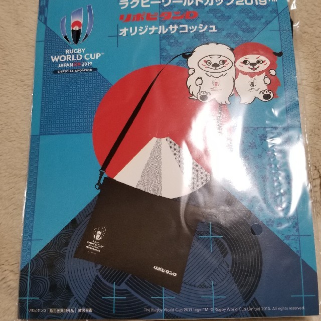 大正製薬(タイショウセイヤク)のリポビタンD　ラグビーワールドカップ2019 オリジナルサコッシュ スポーツ/アウトドアのスポーツ/アウトドア その他(ラグビー)の商品写真