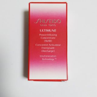 シセイドウ(SHISEIDO (資生堂))のアルティミューンパワーライジングコンセントレイトN(オイル/美容液)