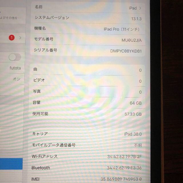 (19) simフリー 11インチ iPad Pro 2018  64gb