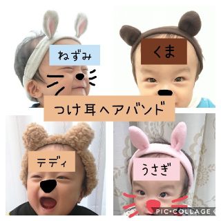 つけ耳ヘアバンド テディ耳 ベビー&キッズ(帽子)