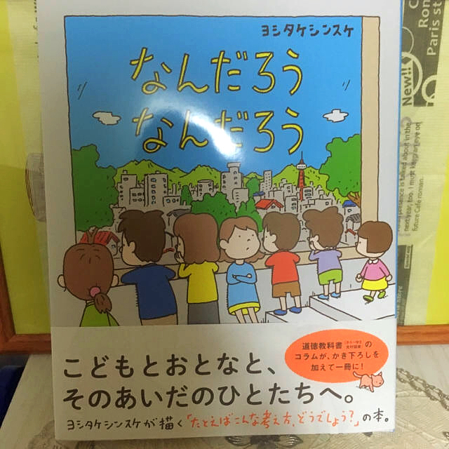 なんだろうなんだろう新品 エンタメ/ホビーの本(絵本/児童書)の商品写真