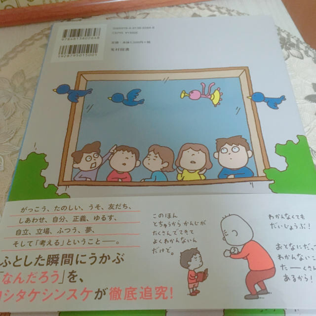 なんだろうなんだろう新品 エンタメ/ホビーの本(絵本/児童書)の商品写真