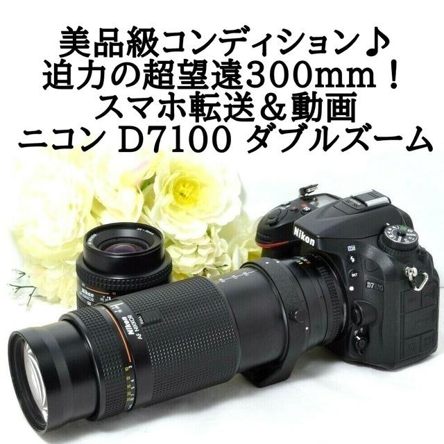 ☆iPhone転送＆超望遠300mm☆Nikon ニコン D80 ダブル デジタルカメラ