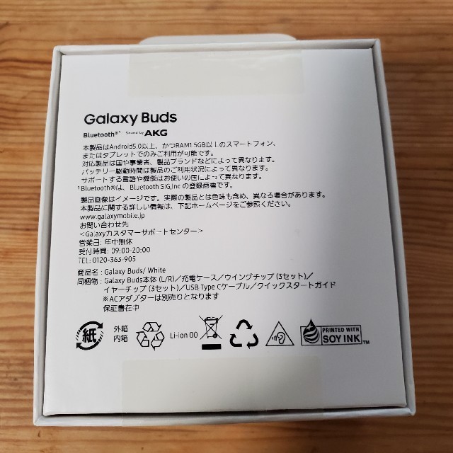 Galaxy(ギャラクシー)の新品 Galaxy Buds　ワイヤレスイヤホン スマホ/家電/カメラのオーディオ機器(ヘッドフォン/イヤフォン)の商品写真