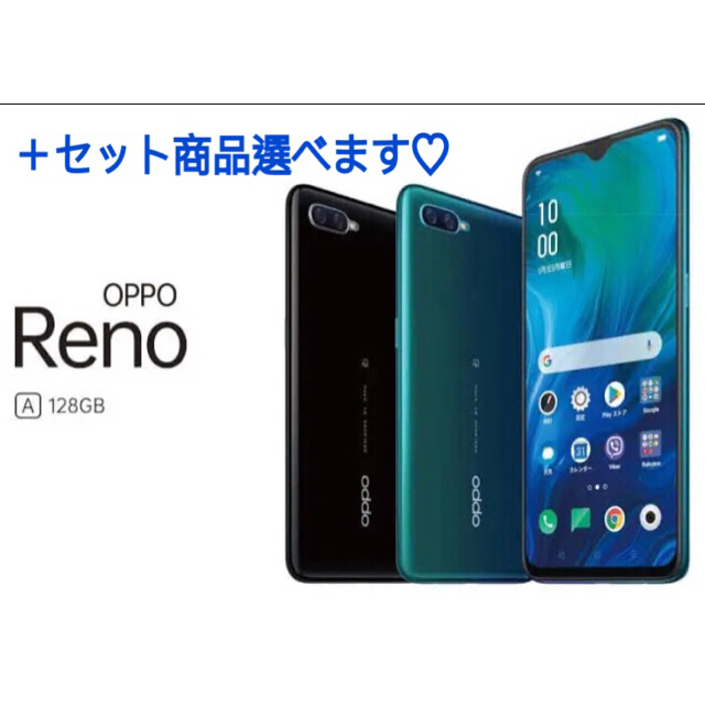 スマホ本体 OPPO Reno A 128GB 黒