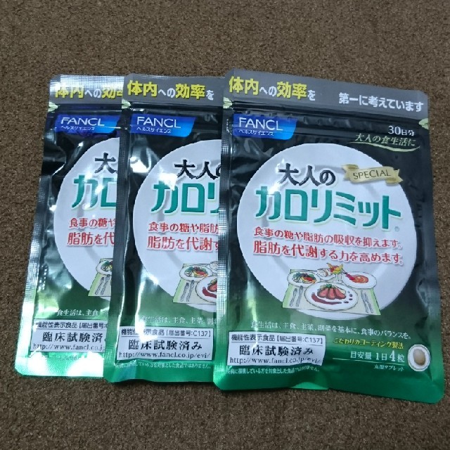 梅モン専用 大人のカロリミットダイエット食品 - ダイエット食品